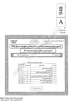 کاردانی به کارشناسی جزوات سوالات تولیدات دامی کاردانی به کارشناسی سراسری 1389